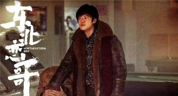 东北恋歌结局是怎样的？