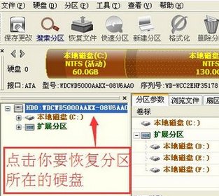 硬盘主控文件表损坏，怎么恢复？