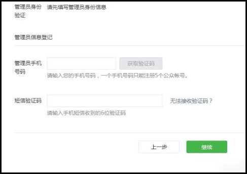 微信公众号怎么做?
