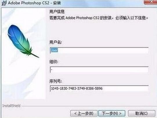 Adobe photoshop CS2 序列号