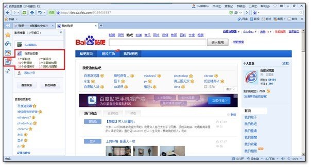 什么是贴吧神器？