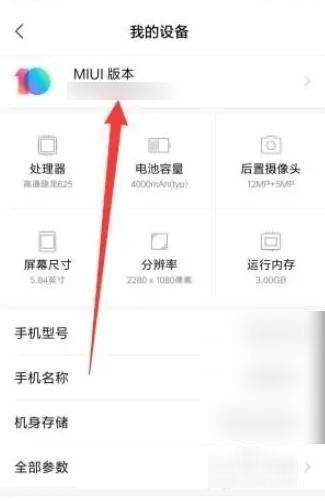 小米手机维护怎么解除？