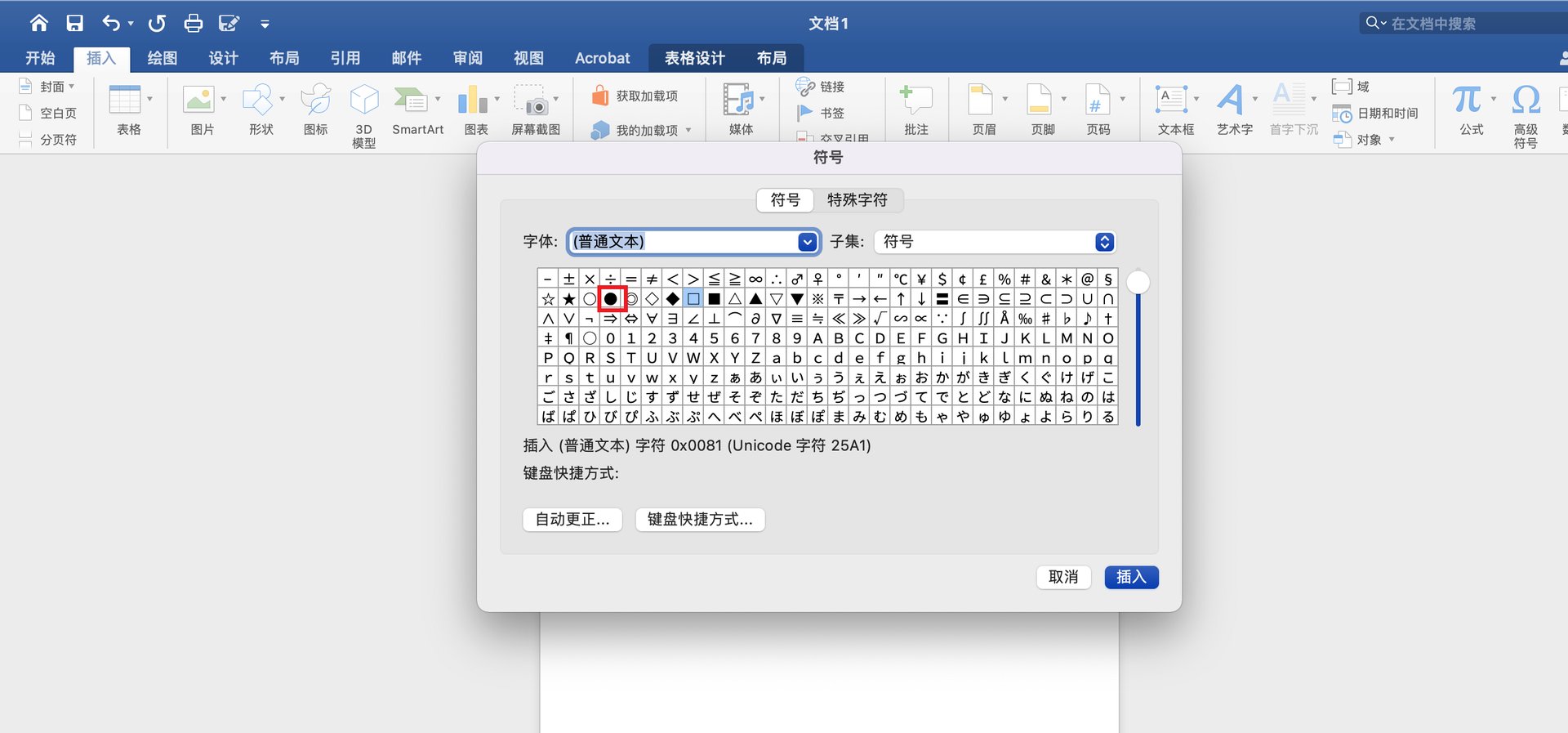 点子图怎么打出来？