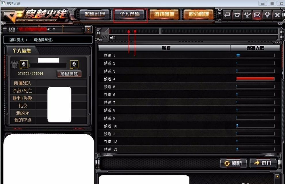 cf视频保存在哪里呢!