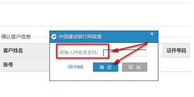 建行的网上银行第一次登陆时，用户名是什么