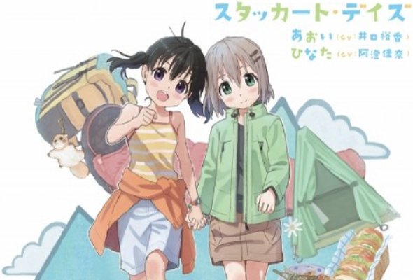 后宫露营类型的动漫