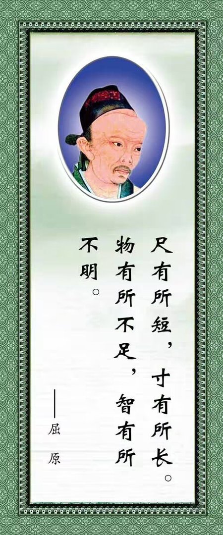 名人名言的故事