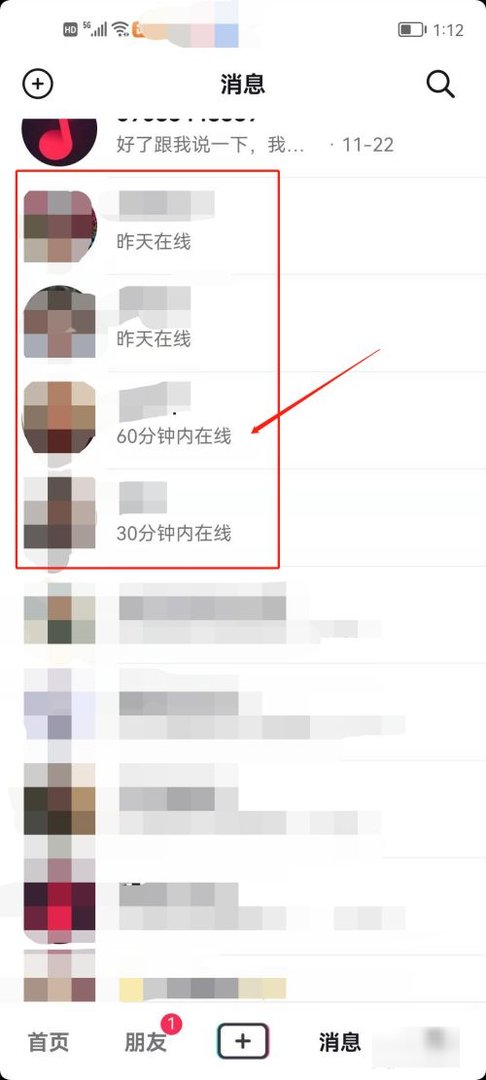 怎么知道抖音上别人是不是隐身状态？