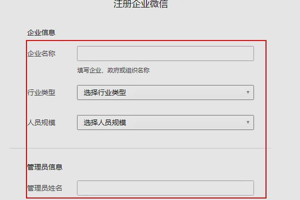 企业邮箱怎么开通？