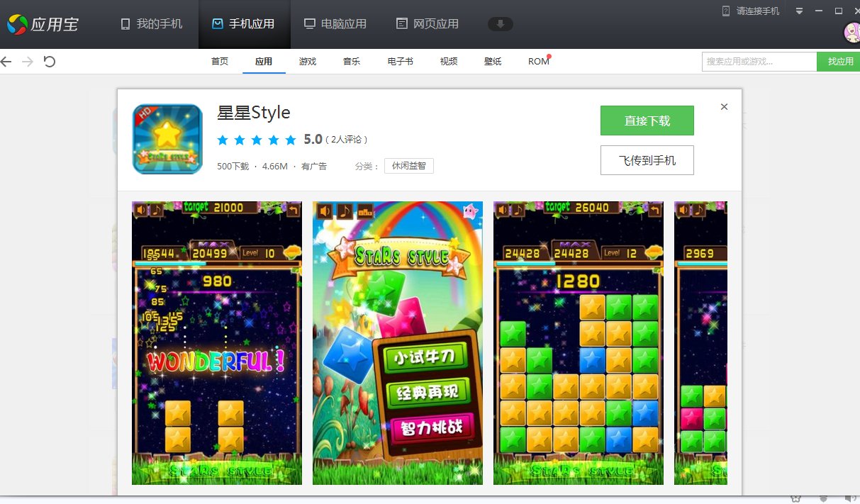 英特奇e71具体能玩哪种手机游戏？