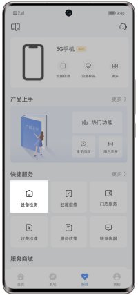 手机屏幕部分区域失灵