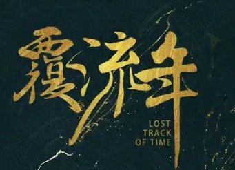 覆流年陆安然重生了几次
