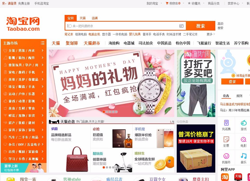 怎么用旺旺查询淘宝的店铺名称