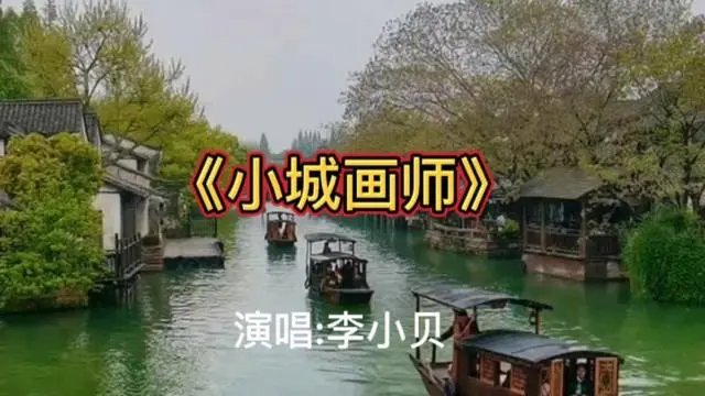 流水流到谁人家什么歌