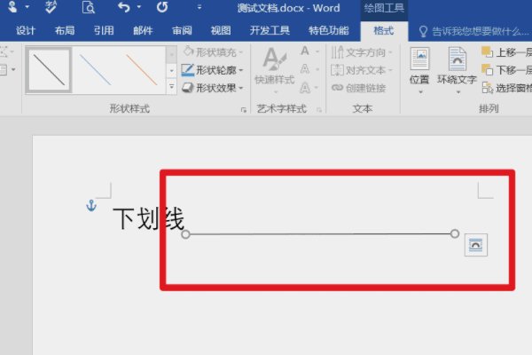 怎么去除超链接下划线？