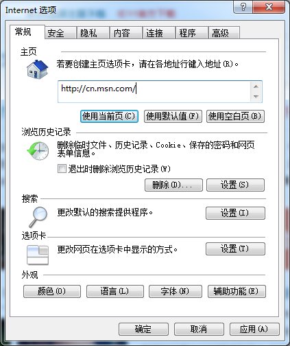 打开网页为什么会出现msn？