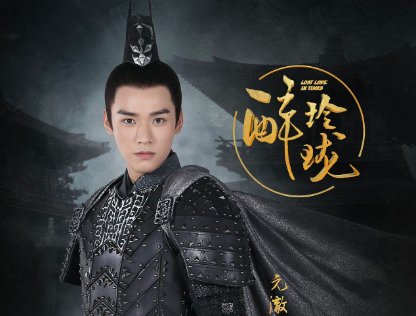 龚俊演过的电视剧