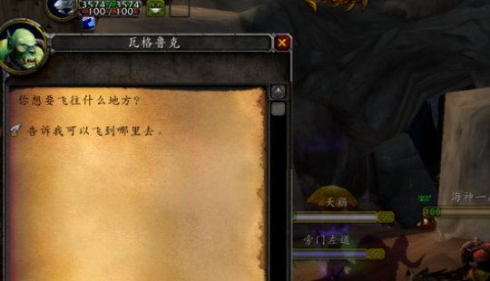 wow 卡加斯 怎么去烈焰峰