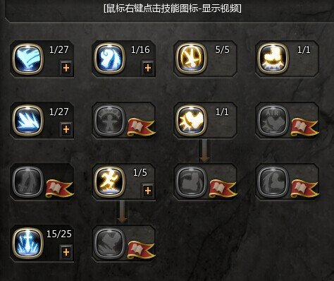 龙之谷黑暗复仇者刷图加点