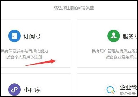 微信公众号怎么做?