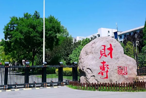 2023年山西省财政税务专科学校分数线