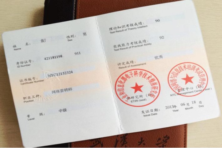 网络营销师的含金量如何？