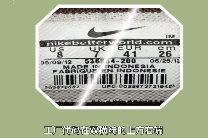 怎么辨别耐克的真伪