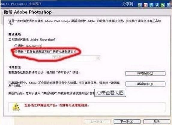 Adobe photoshop CS2 序列号