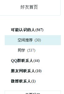 腾讯圈子怎么没有了？是不是更新的问题？