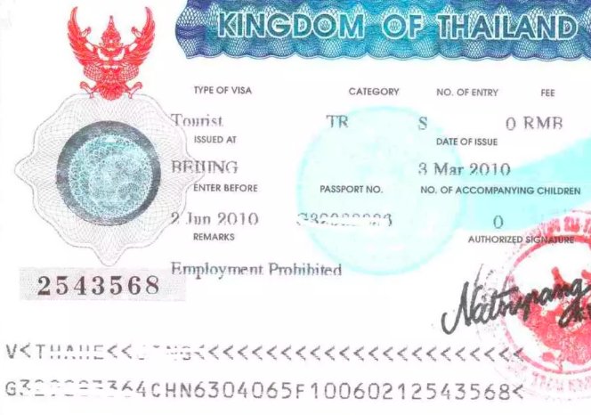 泰国将提供270天旅游签证的目的是什么？