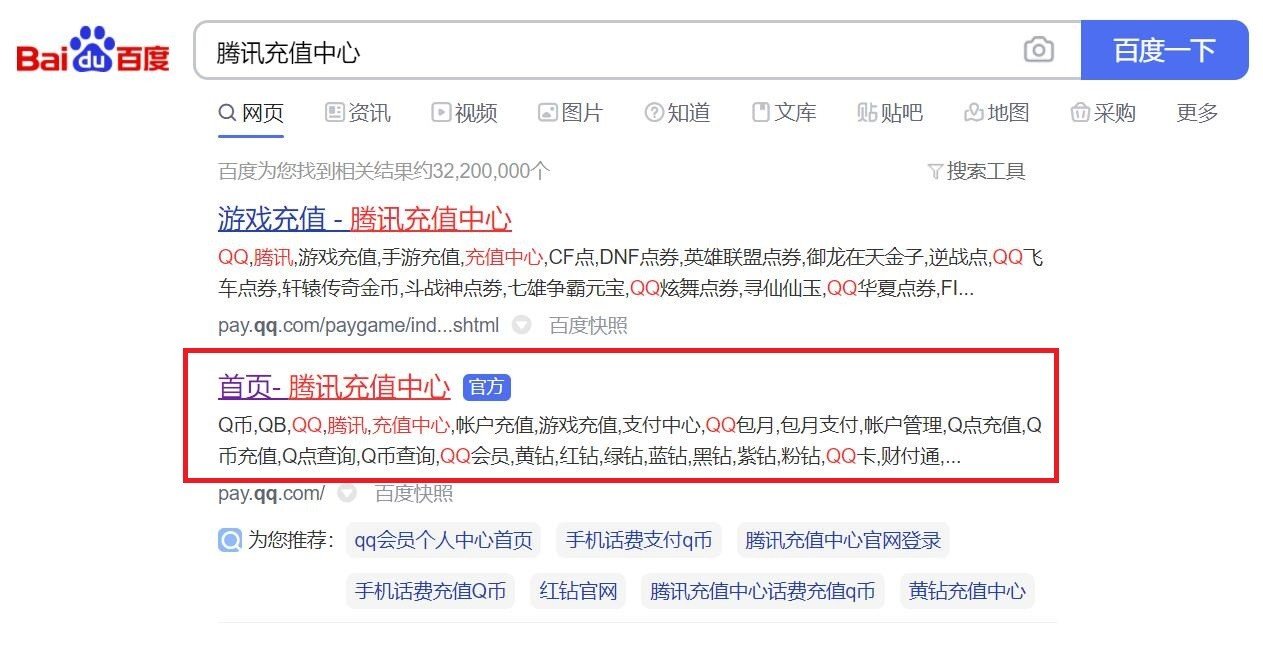 怎么用手机发短信充QB？