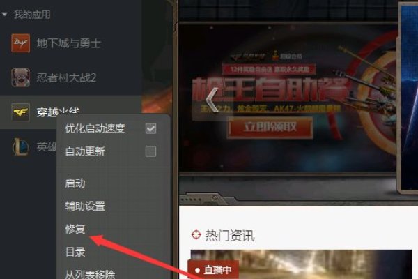 穿越火线登陆出现英文 Msz file not existl