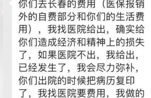 吉林一医生穿刺到患者动脉，承诺赔偿后为何又赖账？
