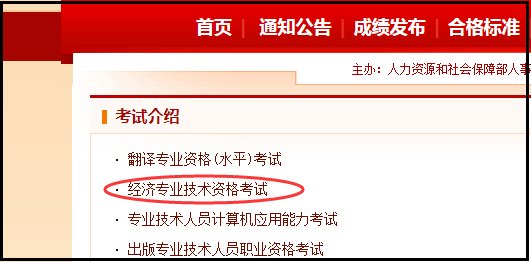 国家职业资格证书考试的报名网站是什么？
