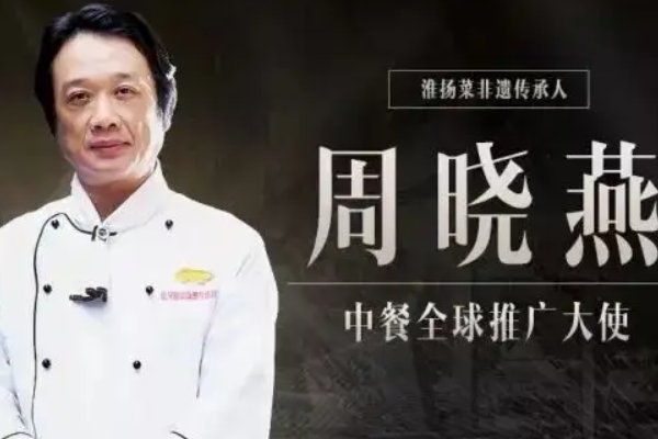 中国十大名厨师行榜前十名