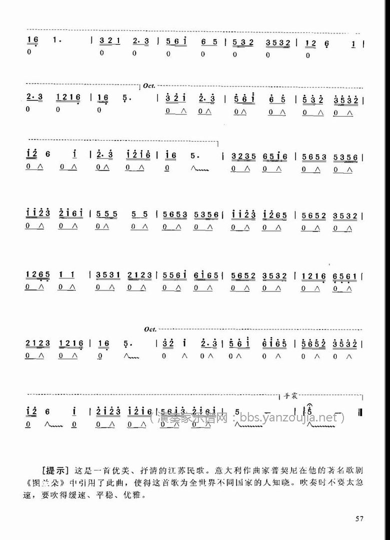 茉莉花 口琴简谱