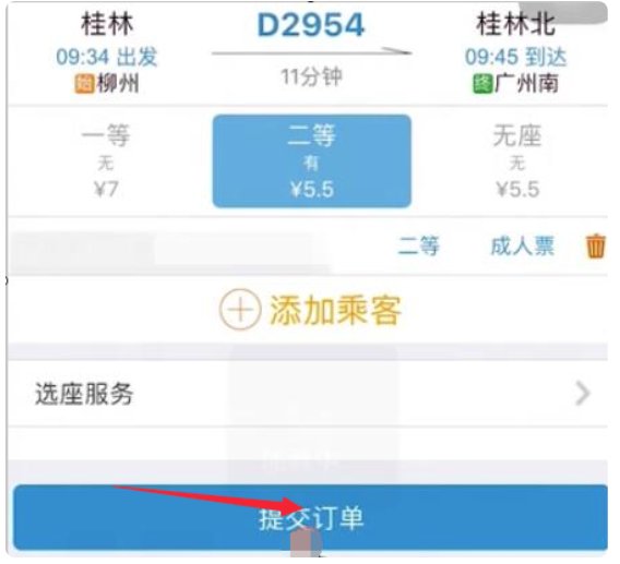 12306铁路客户服务中心 怎样支付