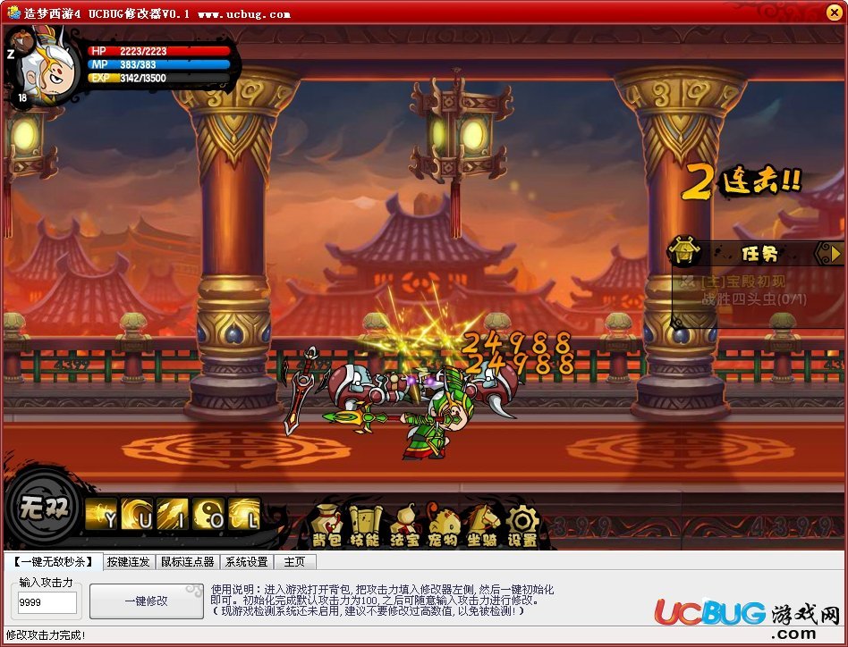 有手机版造梦西游修改器吗？怎么下载？怎么用？