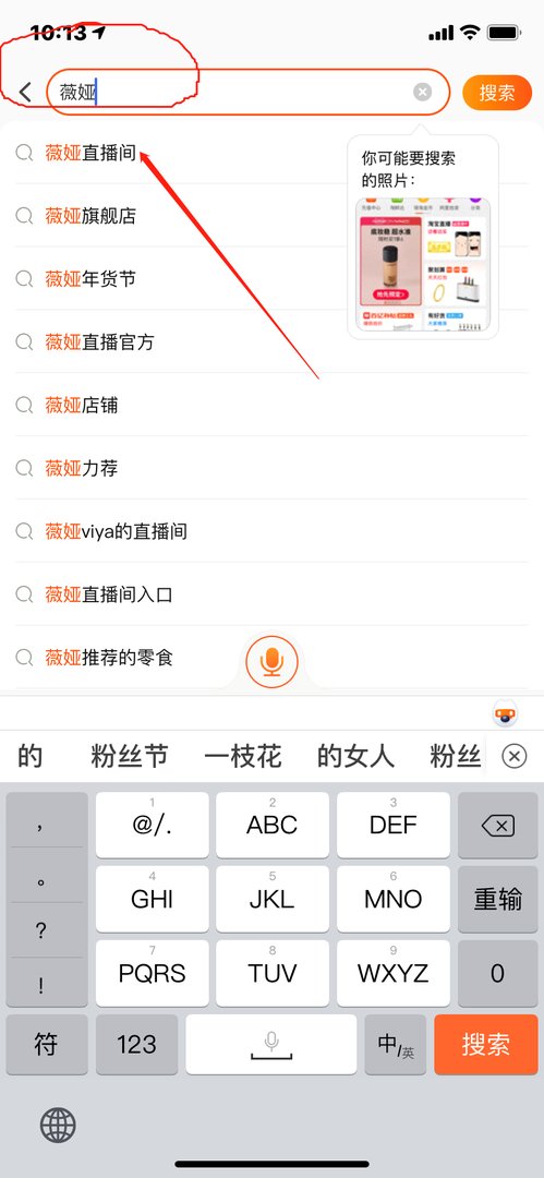 薇娅直播预告清单哪里看？