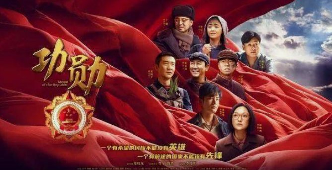 勋章全部演员名单