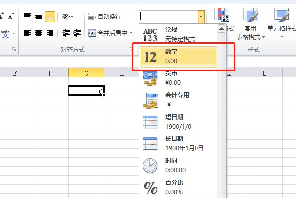 如何在Excel中输入