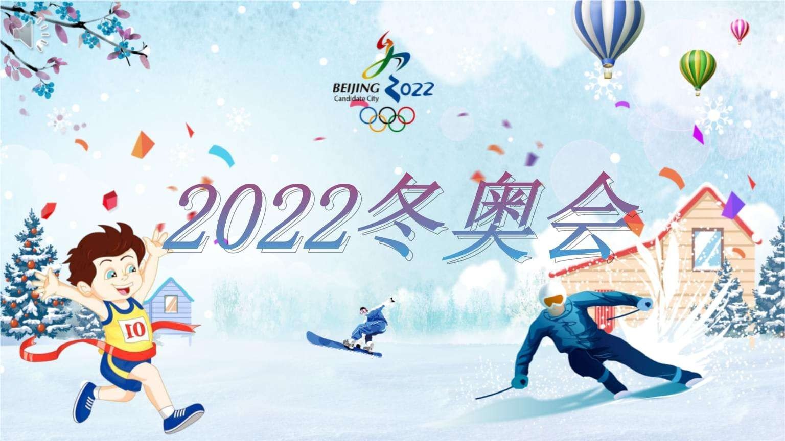 2022北京冬奥结束了吗?