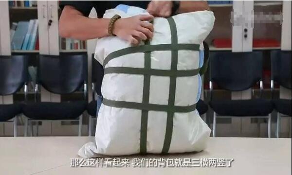 谁知道部队里被子背在身上叫什么 怎么把它用绳子绑起来