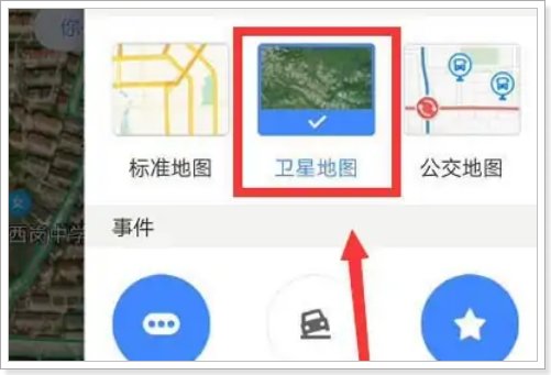 高德怎么设置北斗