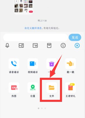 qq文件怎么离线发送？