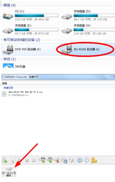 WIN7用Daemon Tools破解版