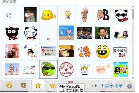 QQ里面的customface.dbc如何打开