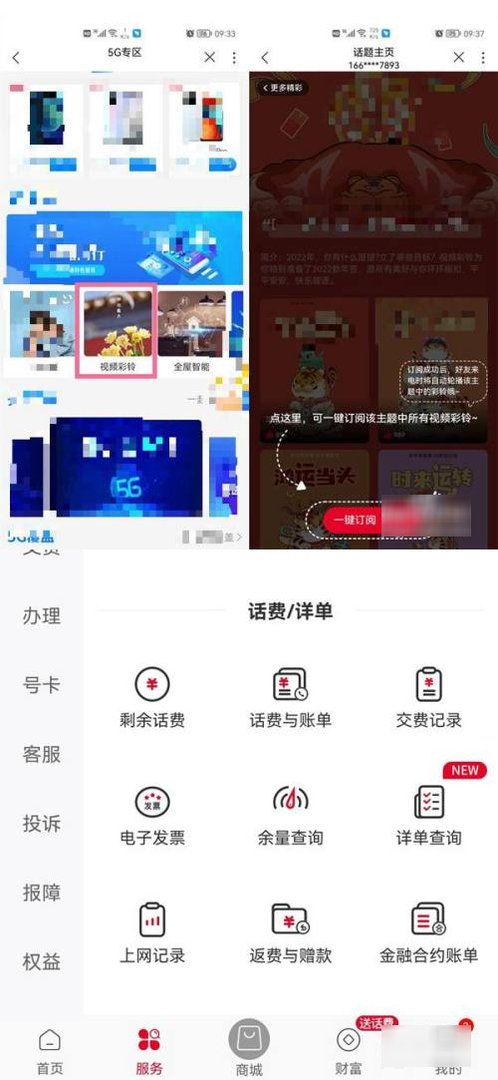 如何设置手机来电铃声