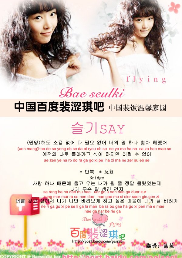 涩琪say音译歌词！！！！！！！！！