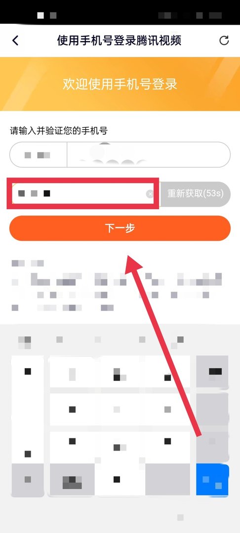 腾讯视频怎么登录？